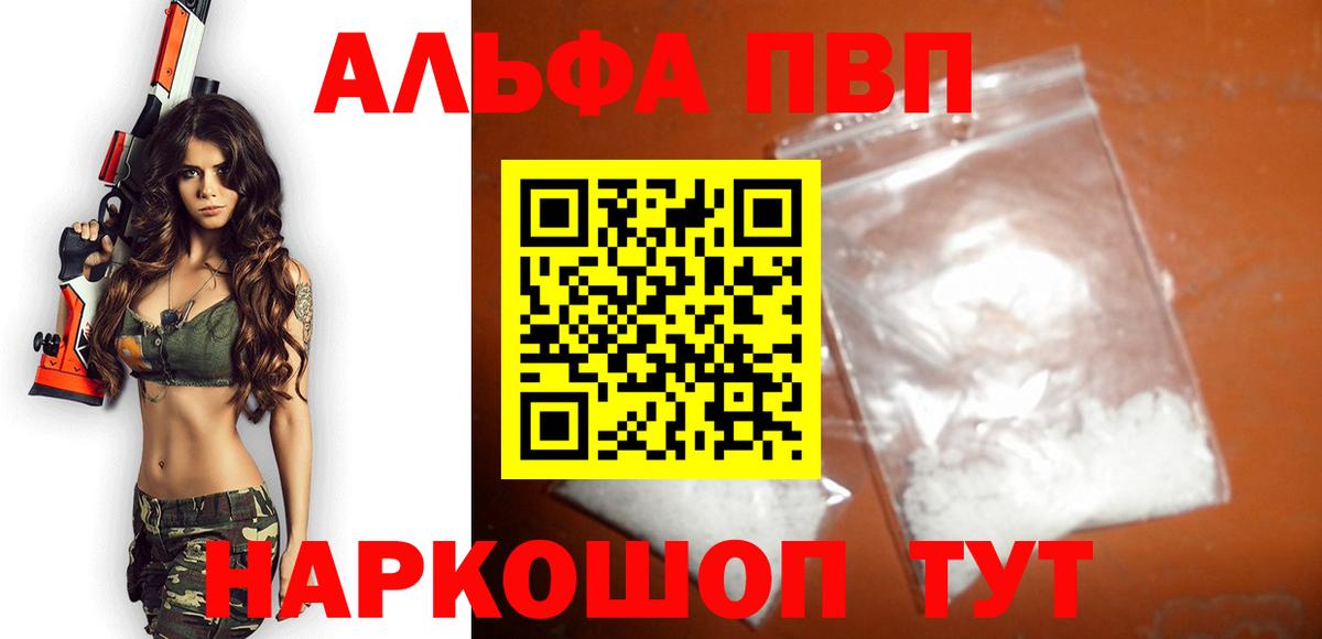 A PVP крисы CK Заводоуковск