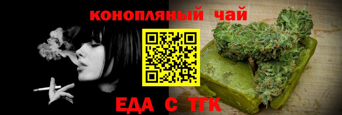 Заводоуковск  Canna-Cookies марихуана  Вход с VPN 