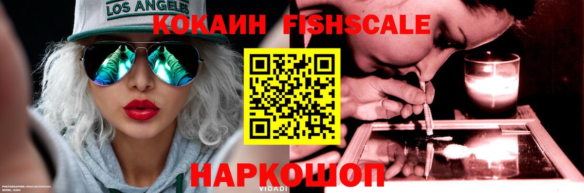 Заводоуковск  КОКАИН 98%  Cocaine 97%  Вход с VPN 