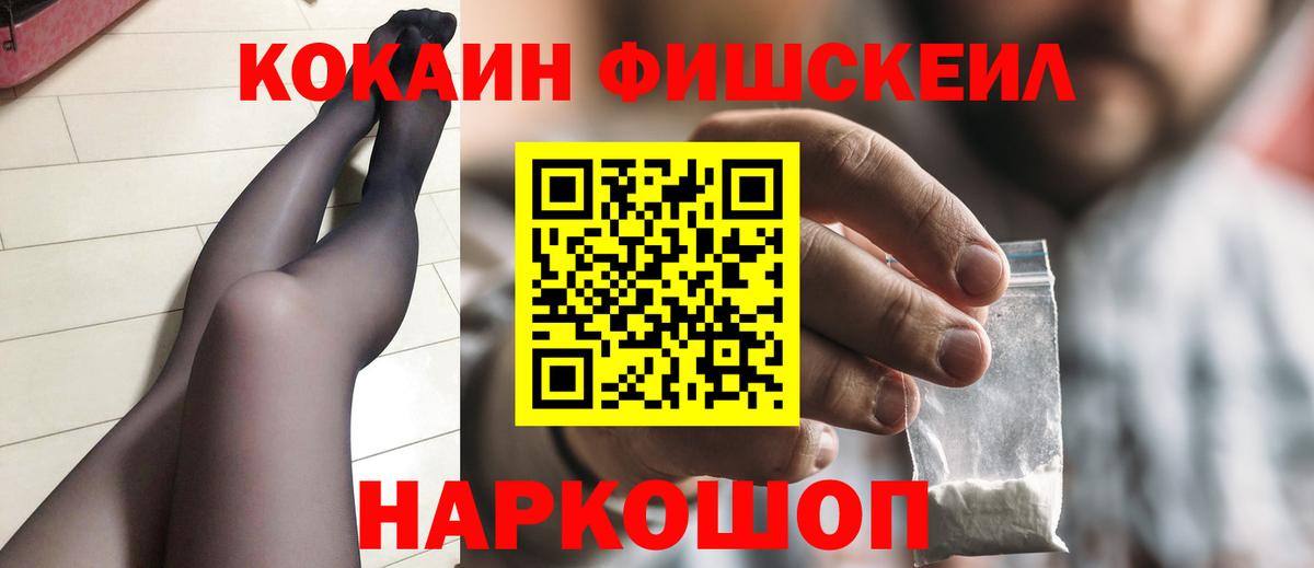 Кокаин 98% Заводоуковск