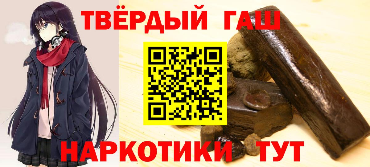 Гашиш VHQ Заводоуковск