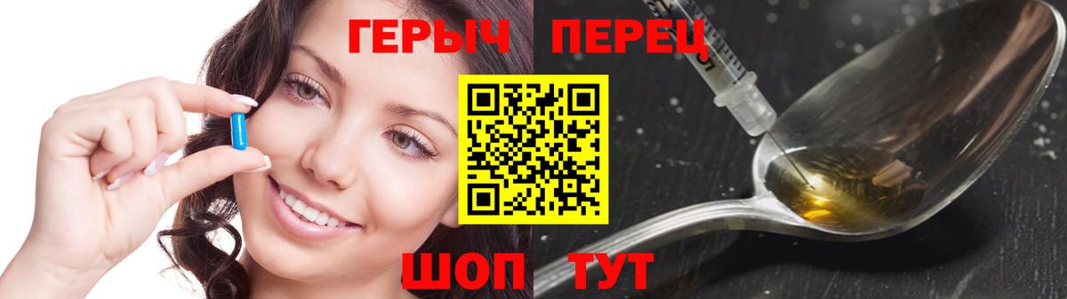 Героин герыч  ГЕРОИН  Заводоуковск  Вход с VPN 