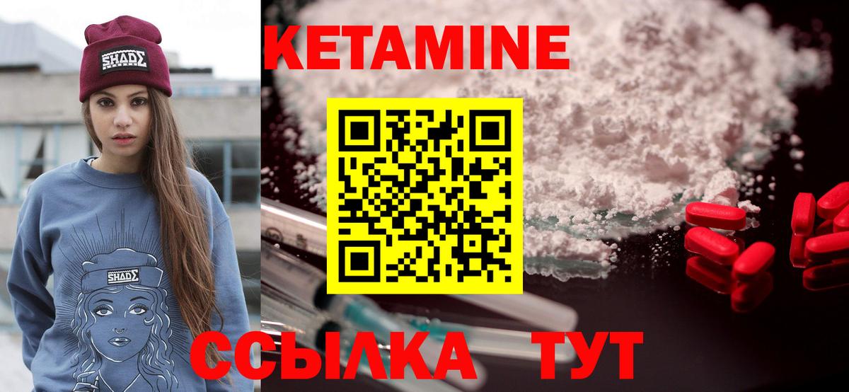 КЕТАМИН VHQ  Вход с VPN  Заводоуковск 