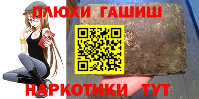 гашишное масло Лесосибирск
