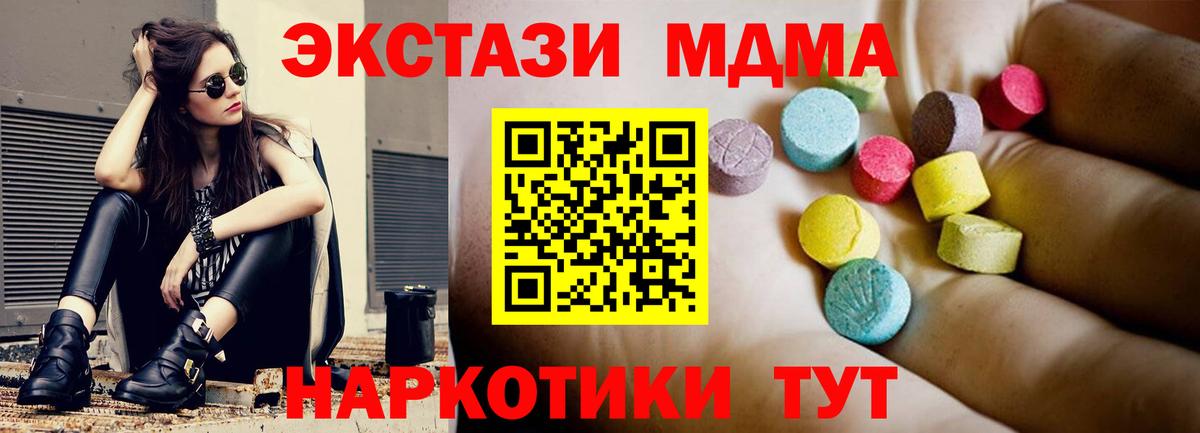 Заводоуковск  МДМА VHQ  MDMA  Вход с VPN 