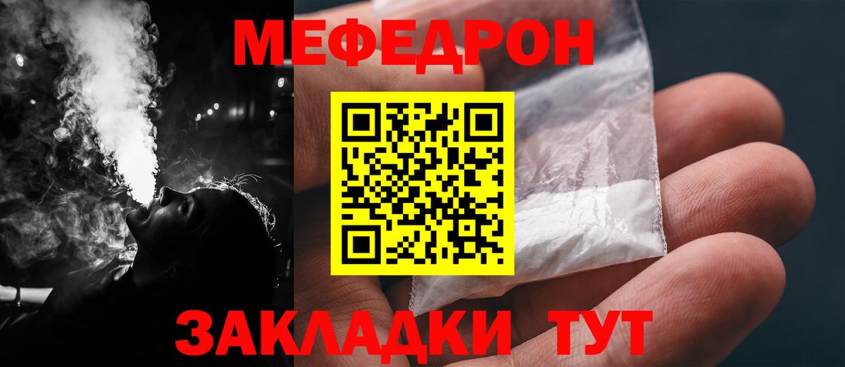 Меф мяу мяу Заводоуковск